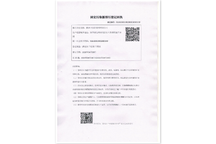 環(huán)評(píng)資料