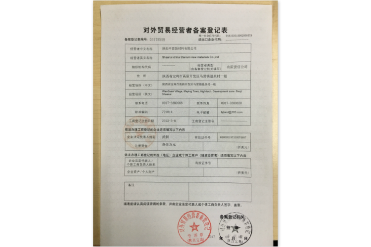 出口貿(mào)易許可證